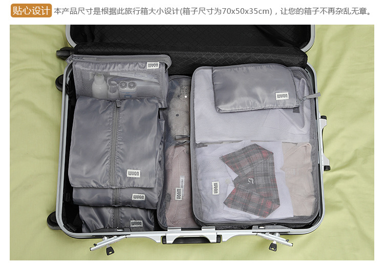 文藝青年4件套旅行收納包 透氣旅行收納包