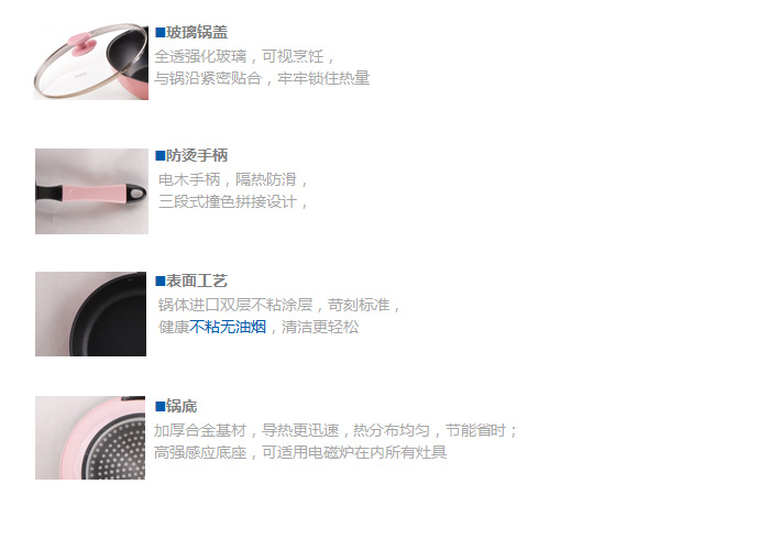 海爾不粘炒鍋