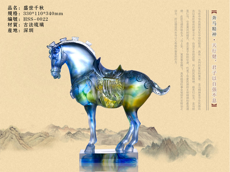 盛世千秋琉璃擺件
