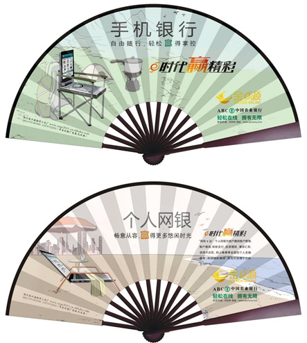 8寸絹扇