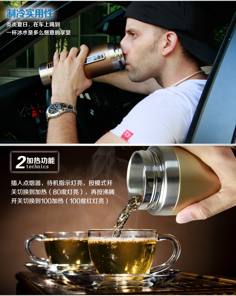 時(shí)尚多功能冷熱車(chē)載杯