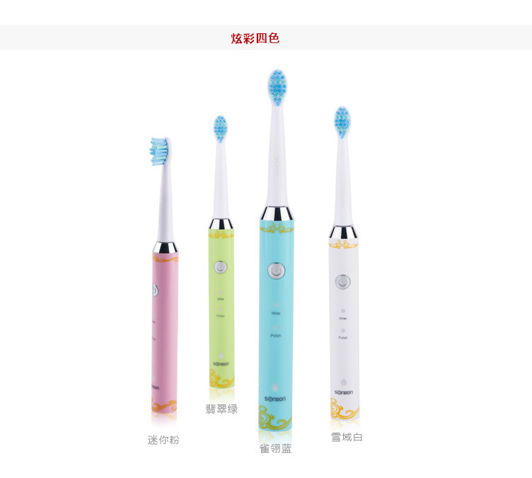 電動(dòng)式聲波牙刷 自動(dòng)便攜充電牙刷