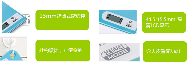 香山電子廚房秤