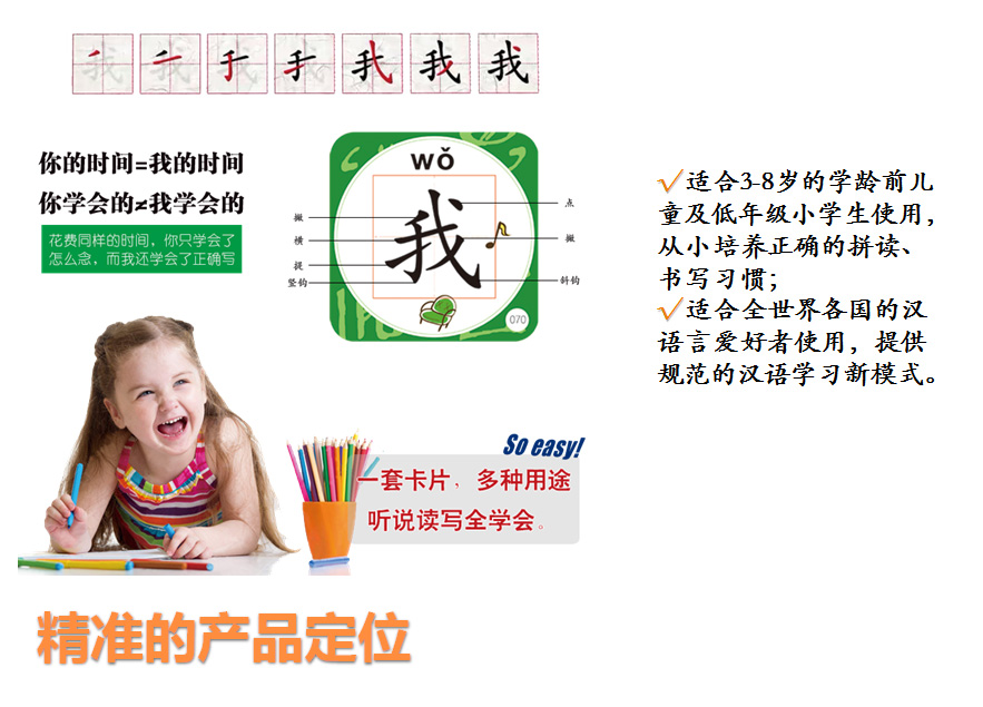 兒童早教AR智能有聲識字卡