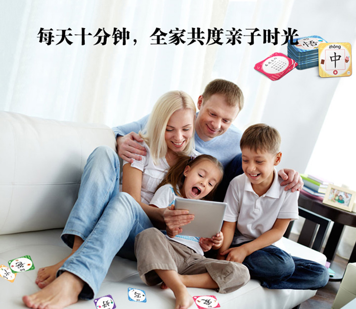 兒童早教AR智能有聲識字卡