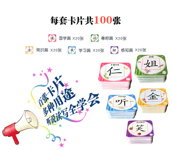 兒童早教AR智能有聲識字卡