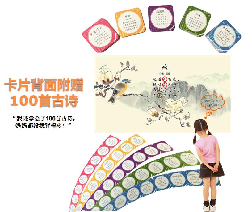兒童早教AR智能有聲識字卡