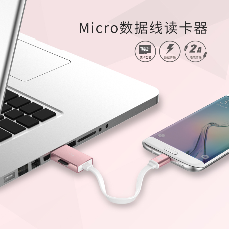 rock space Micro數(shù)據(jù)線讀卡器
