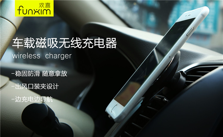 車載磁吸無線充電器