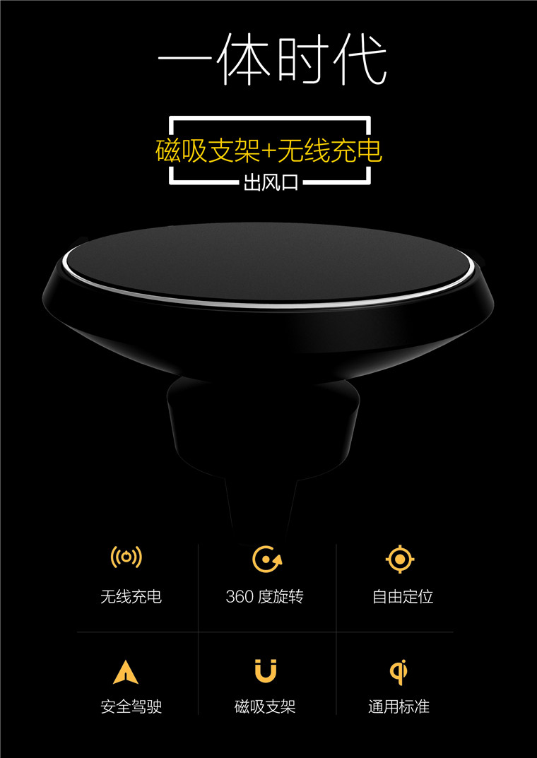 車載磁吸無線充電器