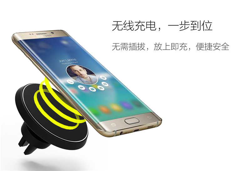 車載磁吸無線充電器