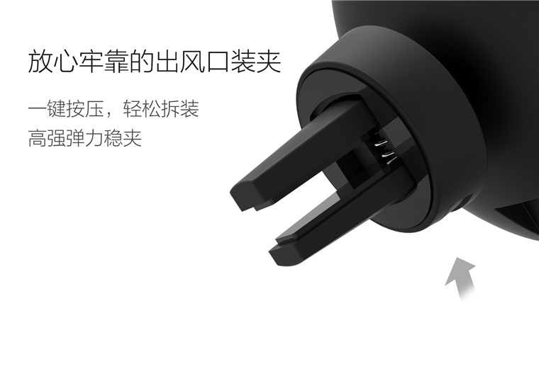 車載磁吸無線充電器