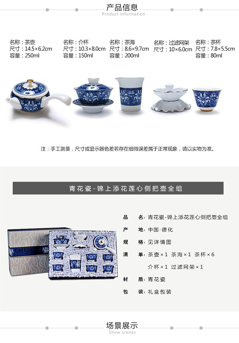 青花瓷-錦上添花蓮心側(cè)把壺茶具套裝