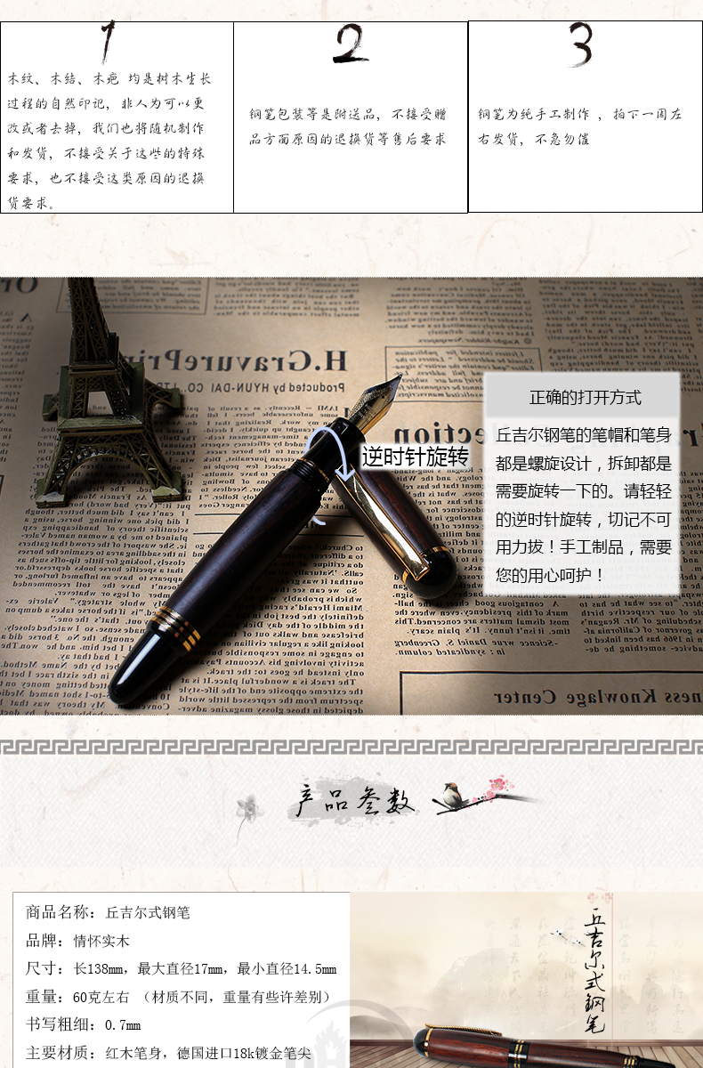 純手工制作實木簽字筆、鋼筆 德國筆尖
