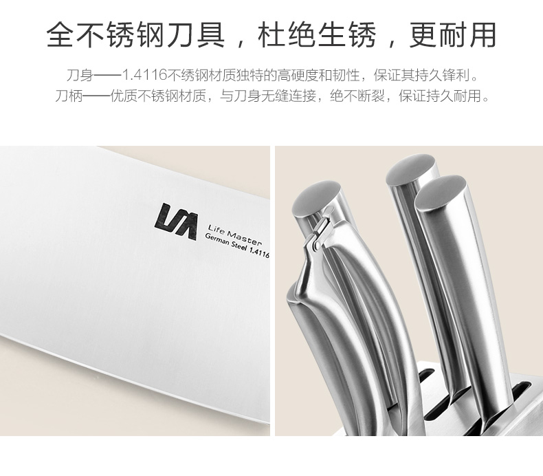 朗馬 德國進口鉬釩鋼高檔進口不銹鋼廚房刀具套裝 菜刀心蕊六件套