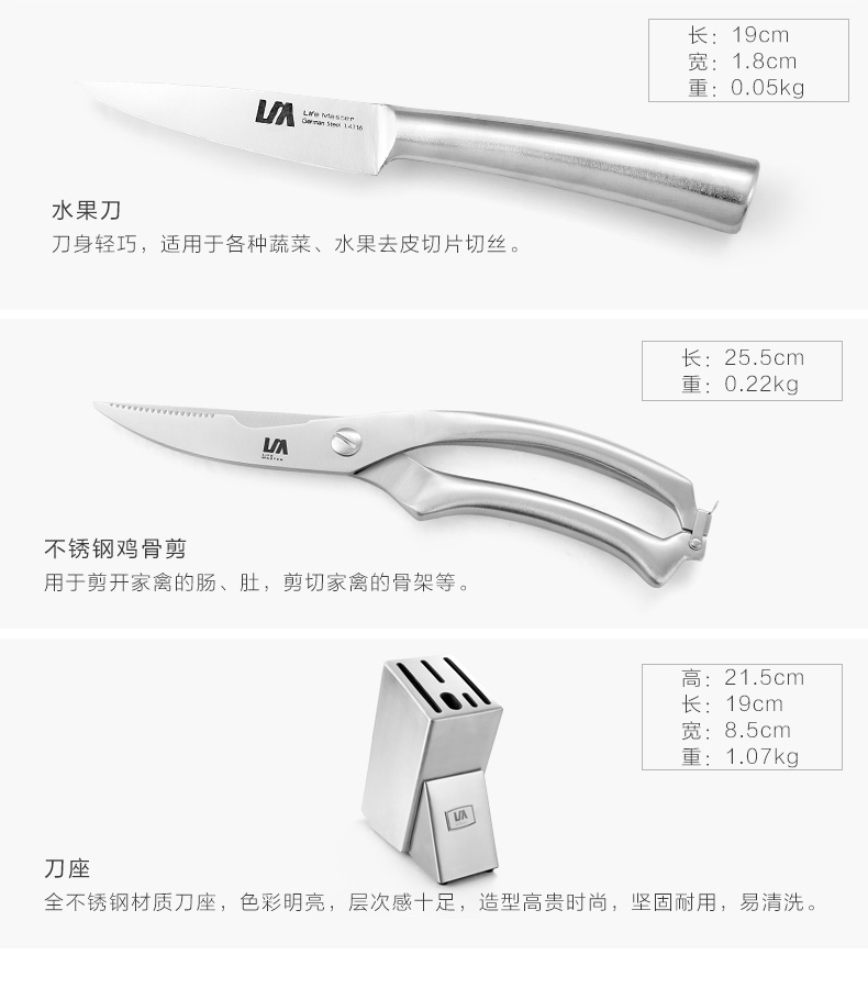 朗馬 德國進口鉬釩鋼高檔進口不銹鋼廚房刀具套裝 菜刀心蕊六件套
