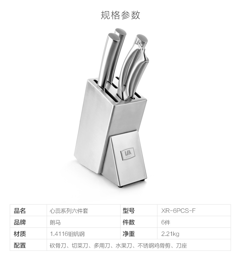 朗馬 德國進口鉬釩鋼高檔進口不銹鋼廚房刀具套裝 菜刀心蕊六件套