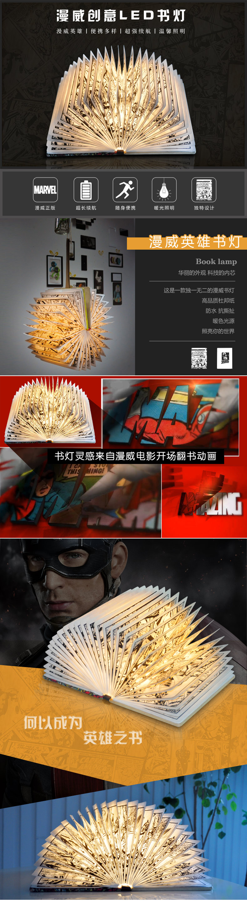 漫威正版復(fù)古漫畫書燈折疊翻頁無線書燈LED創(chuàng)意充電式書本燈禮物 上海禮物