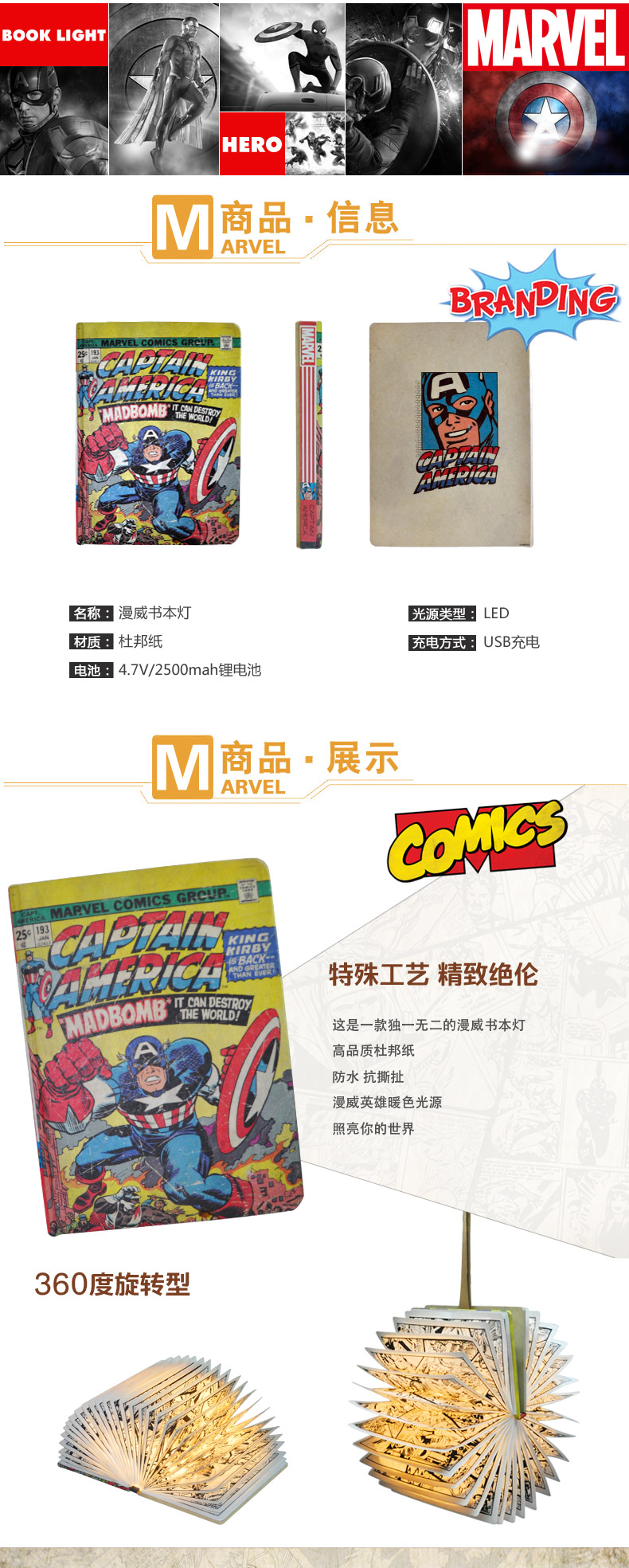 漫威正版復(fù)古漫畫書燈折疊翻頁無線書燈LED創(chuàng)意充電式書本燈禮物 上海禮物