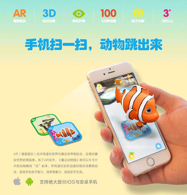 萌橙CC新魔法動物園早教3D卡片正品AR立體認(rèn)知益智兒童玩具3-6歲