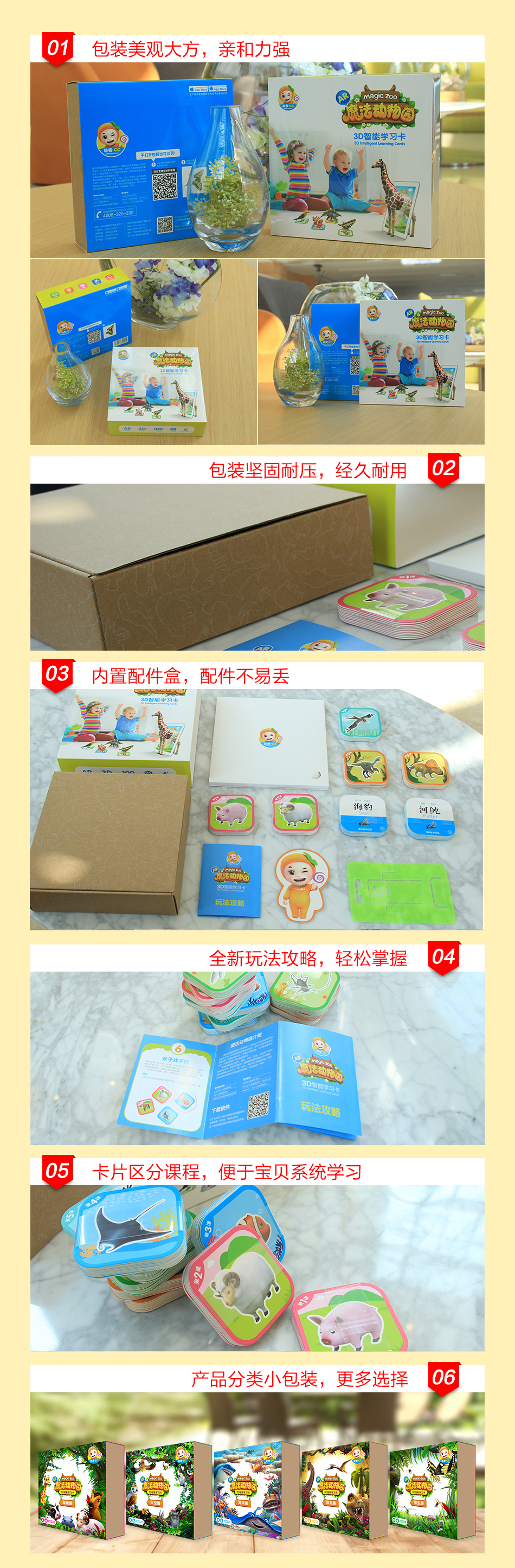 萌橙CC新魔法動物園早教3D卡片正品AR立體認(rèn)知益智兒童玩具3-6歲