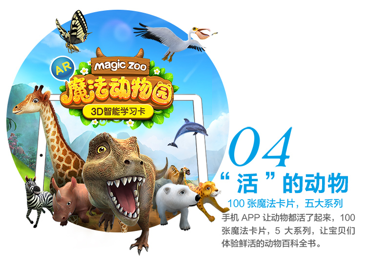 萌橙CC新魔法動物園早教3D卡片正品AR立體認(rèn)知益智兒童玩具3-6歲