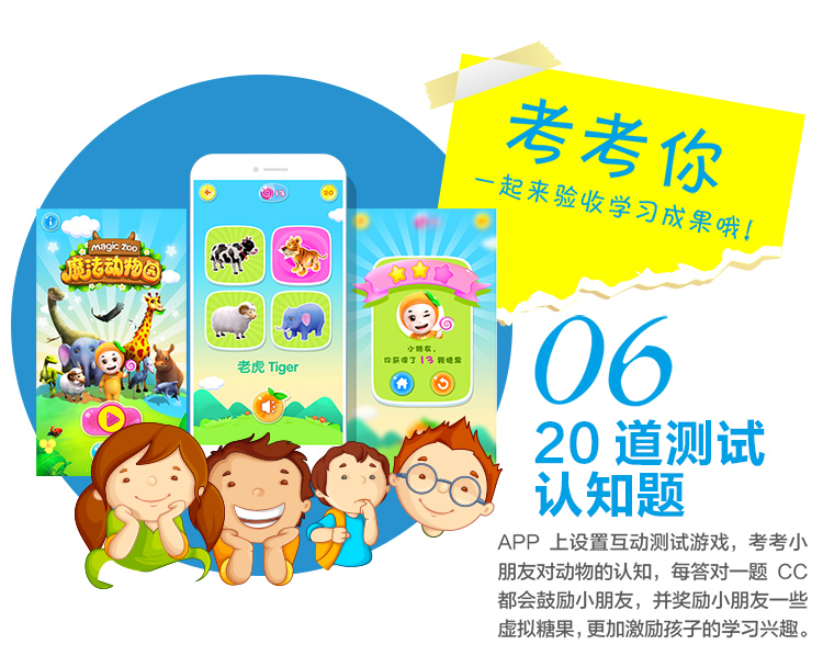 萌橙CC新魔法動物園早教3D卡片正品AR立體認(rèn)知益智兒童玩具3-6歲