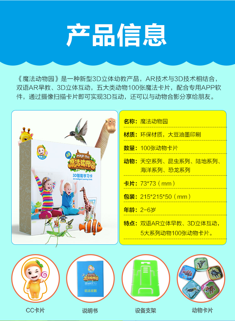 萌橙CC新魔法動物園早教3D卡片正品AR立體認(rèn)知益智兒童玩具3-6歲