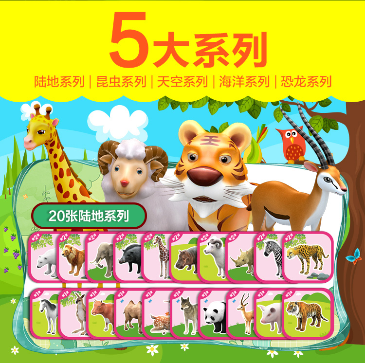 萌橙CC新魔法動物園早教3D卡片正品AR立體認(rèn)知益智兒童玩具3-6歲
