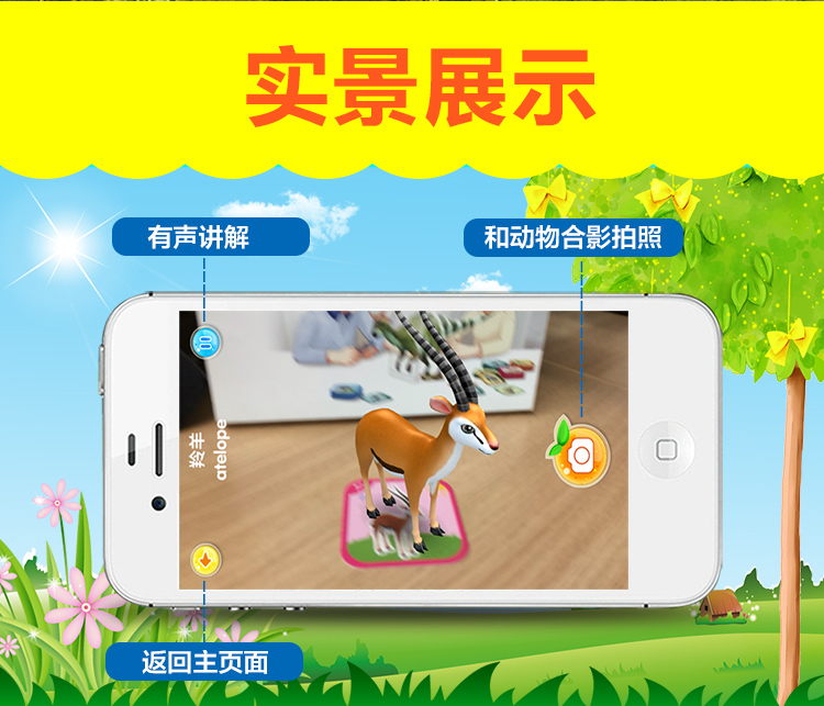 萌橙CC新魔法動物園早教3D卡片正品AR立體認(rèn)知益智兒童玩具3-6歲