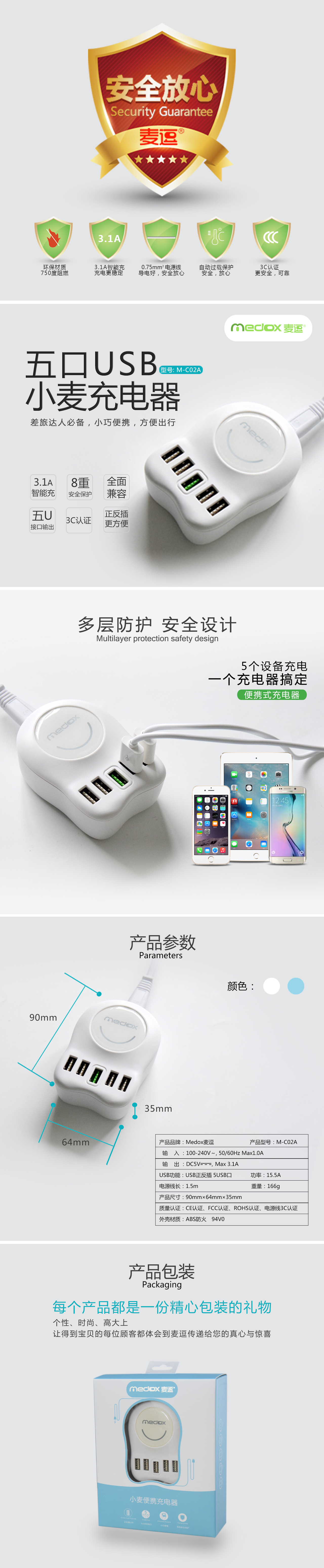 5口USB小麥充電器