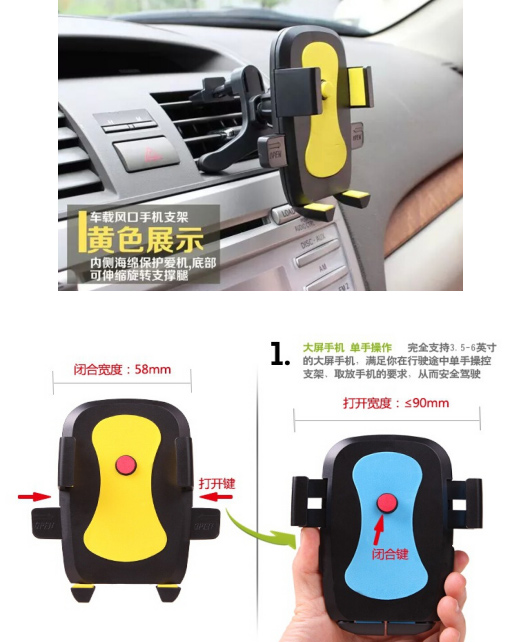 車載出風(fēng)口手機(jī)支架