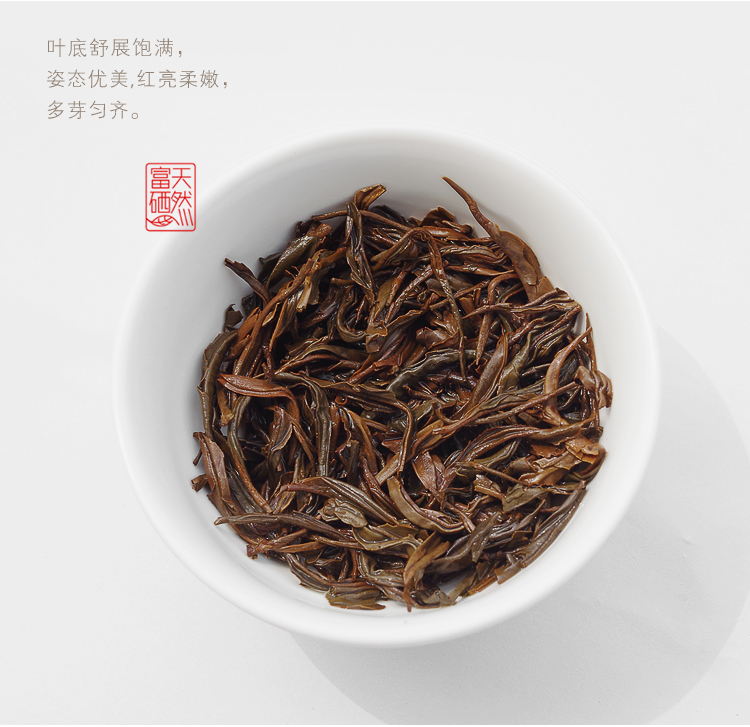 山語 工夫紅茶