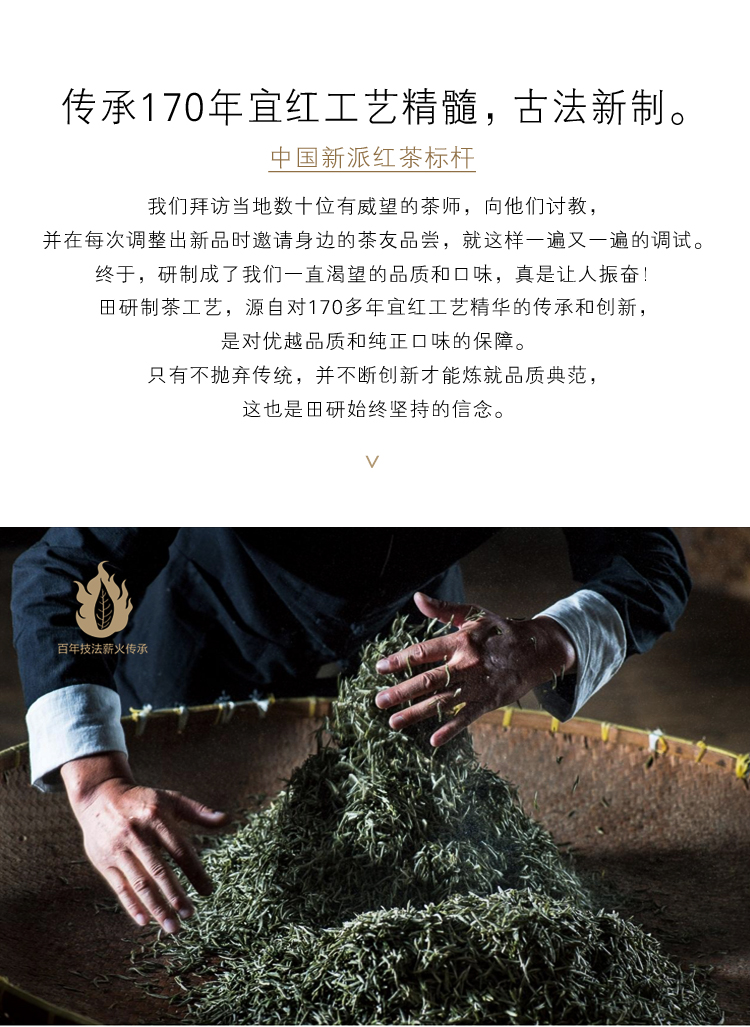 風(fēng)吟 工夫紅茶