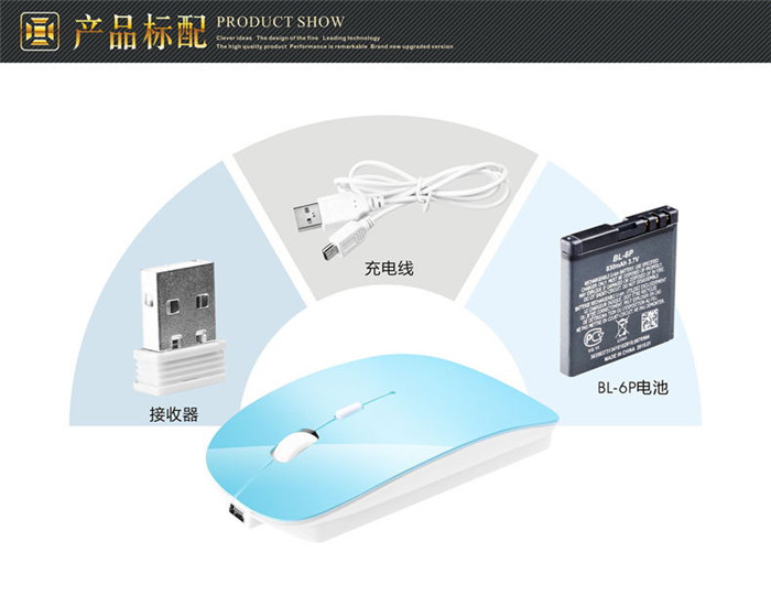 2.4G無(wú)線充電鼠標(biāo)