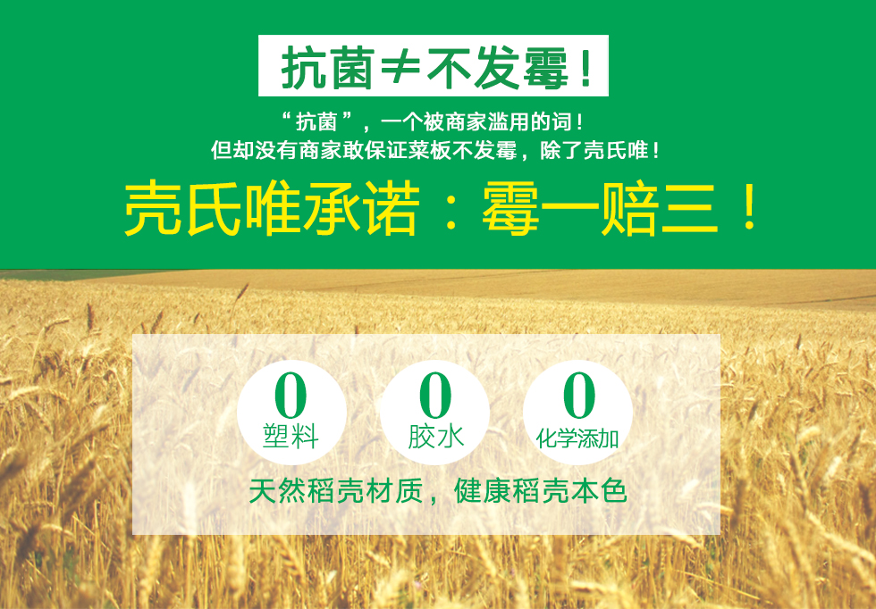 抗菌不發(fā)霉易清洗健康環(huán)保切菜板