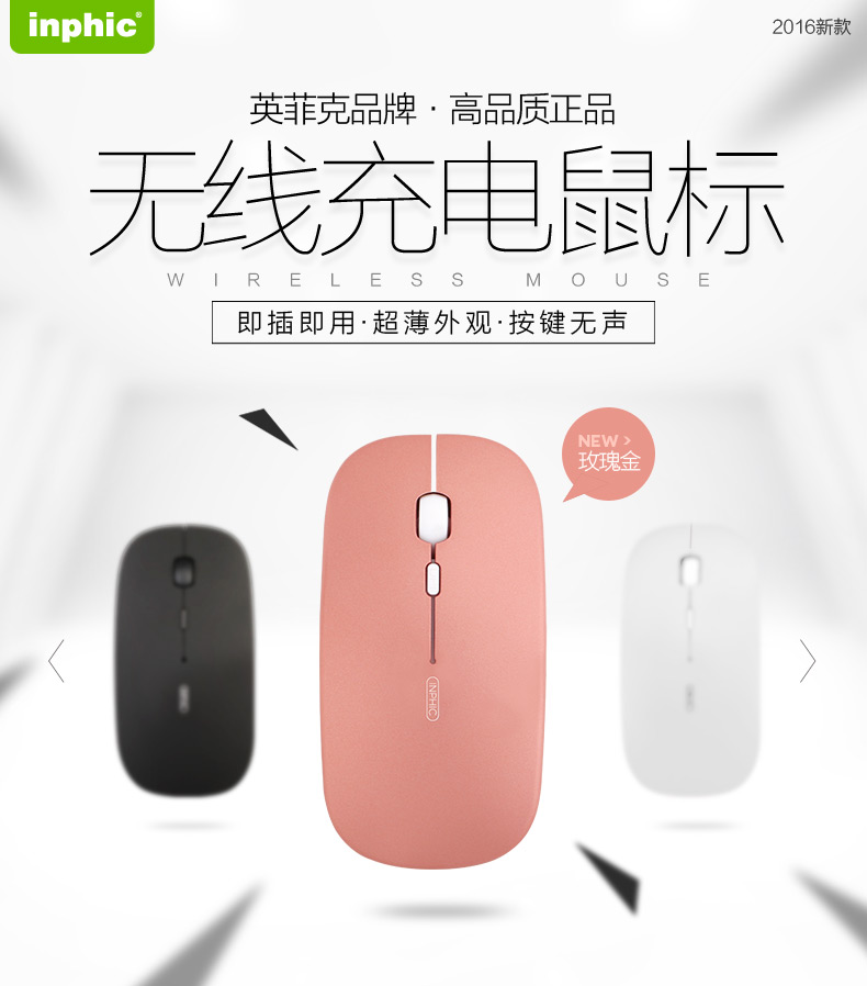 可充電無線鼠標(biāo)靜音無聲光電鼠標(biāo)