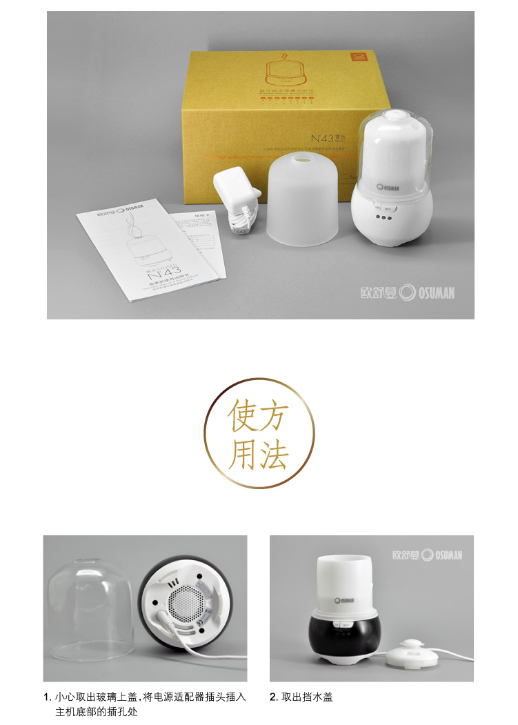 智能藍(lán)牙音樂香薰機(jī)N43香樂 家用香氛燈實(shí)木精油擴(kuò)香加濕器
