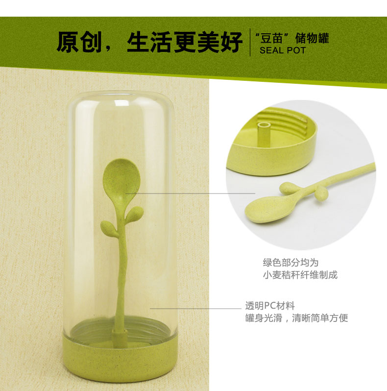 多功能儲(chǔ)物罐、勺子