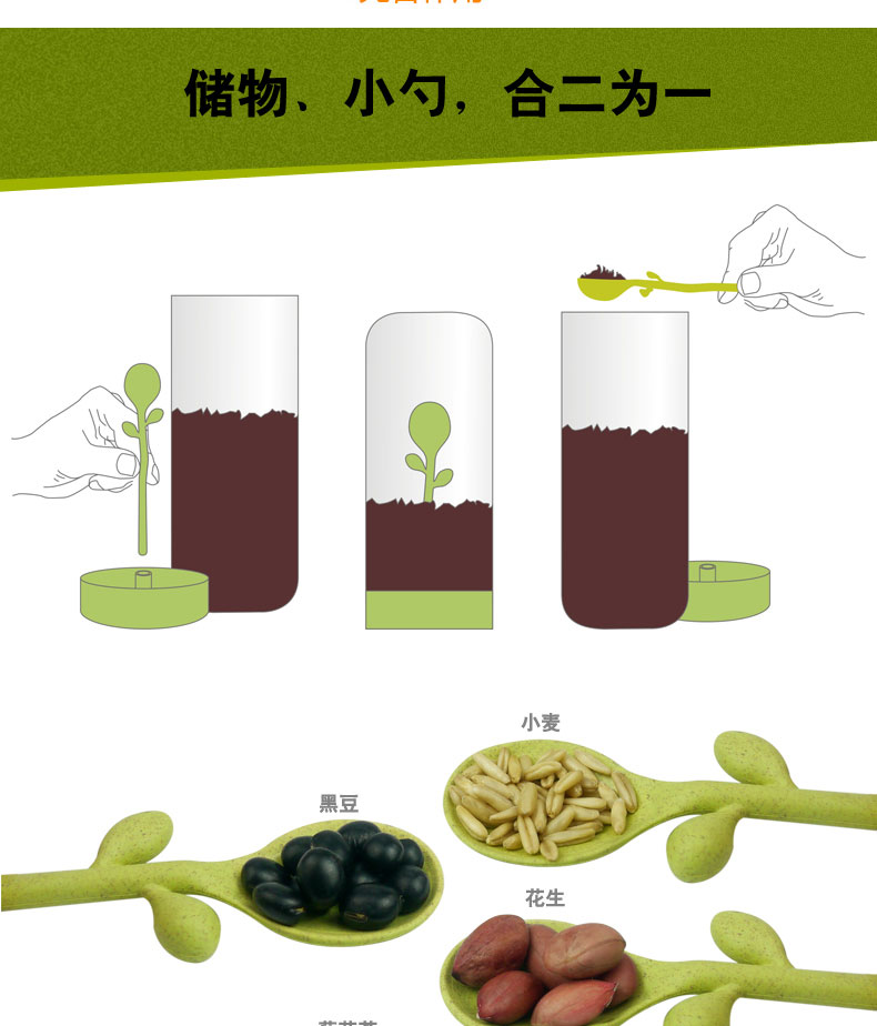 多功能儲(chǔ)物罐、勺子