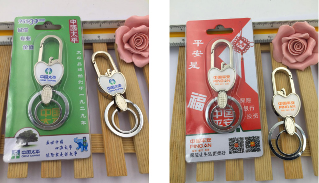 保險類通版鑰匙扣