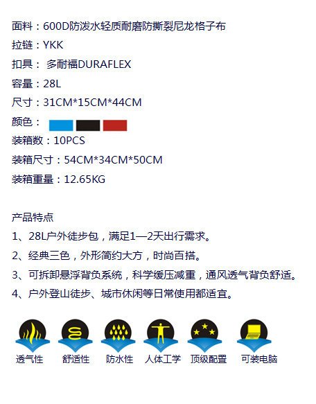 戶(hù)外徒步包極光WB1024