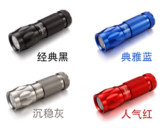 LED 鋁合金手電筒