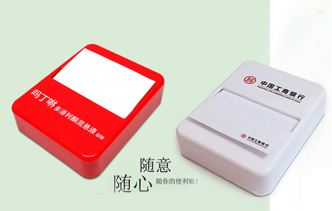 抽取式便利貼