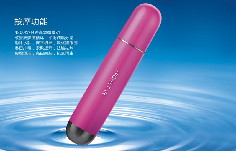 按摩充電寶