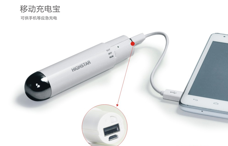 按摩充電寶