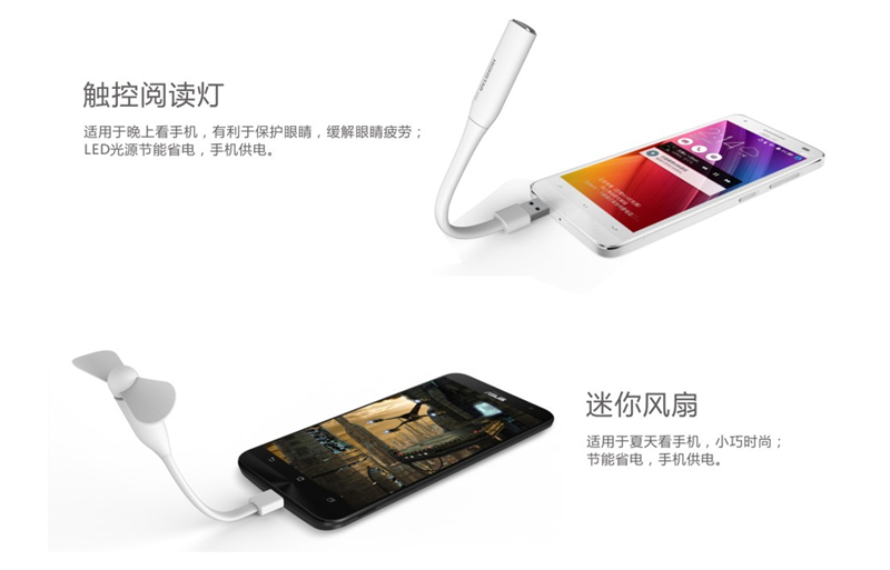 閱讀燈+迷你風(fēng)扇+數(shù)據(jù)充電線