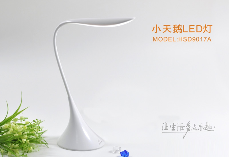 小天鵝LED燈