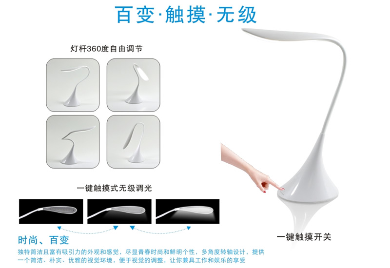 小天鵝LED燈