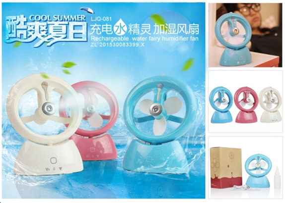 水精靈加濕器風(fēng)扇